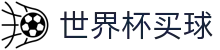 2026国际足联世界杯（买球）官方入口 - 品牌唯一指定官方入口及门户
